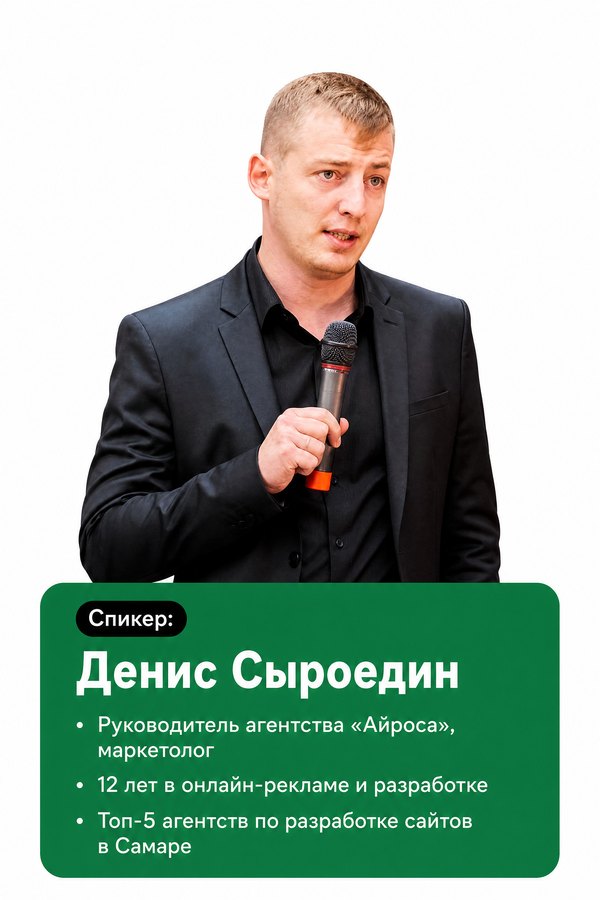 Денис Сыроедин