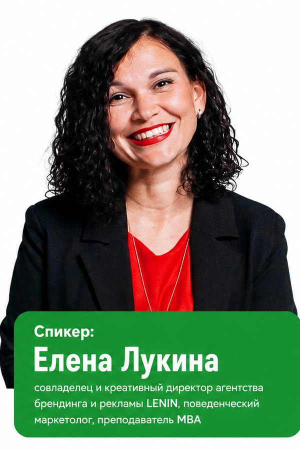 Елена Лукина